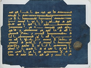 Antique Blu Quran Tunisia Blu Quran Gold and Silver