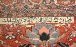 antique persian serapi rug 43696 signature Nazmiyal