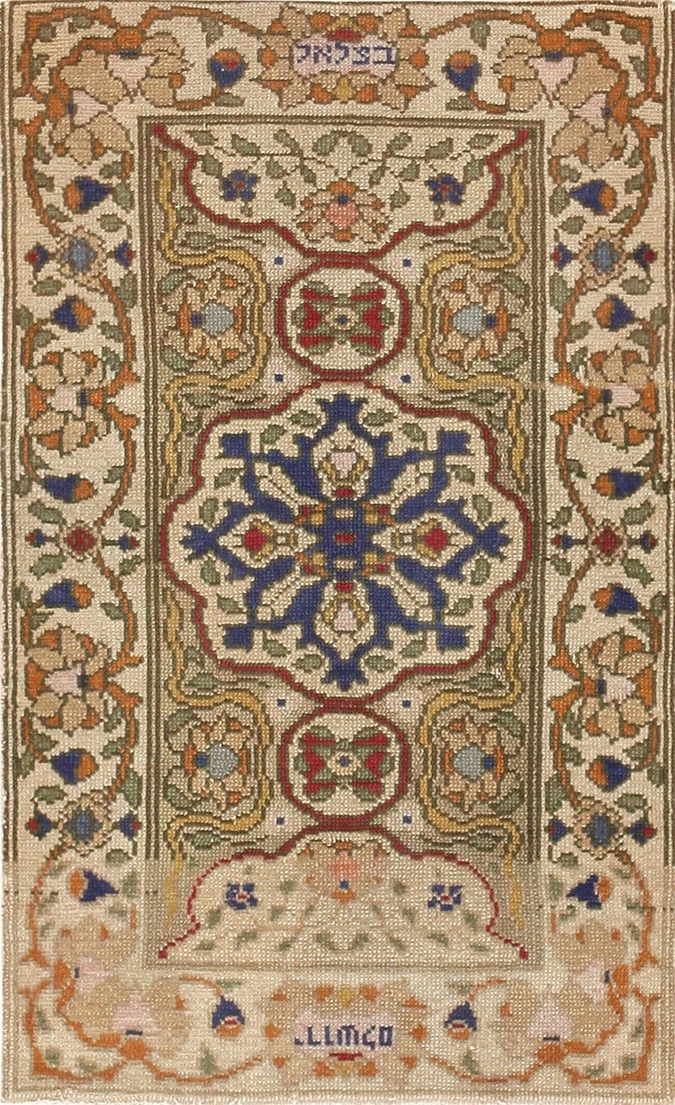 Israeli Rugs from Bezalel Jerusalem by Nazmiyal