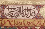 antique prayer design agra indian rug 51175 signature Nazmiyal