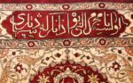 vintage silk hereke turkish prayer rug 49611 scripture Nazmiyal