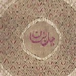 Syrian Textiles