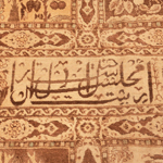 Kufic Script on Rug 50258 Thumbnail for Glossary