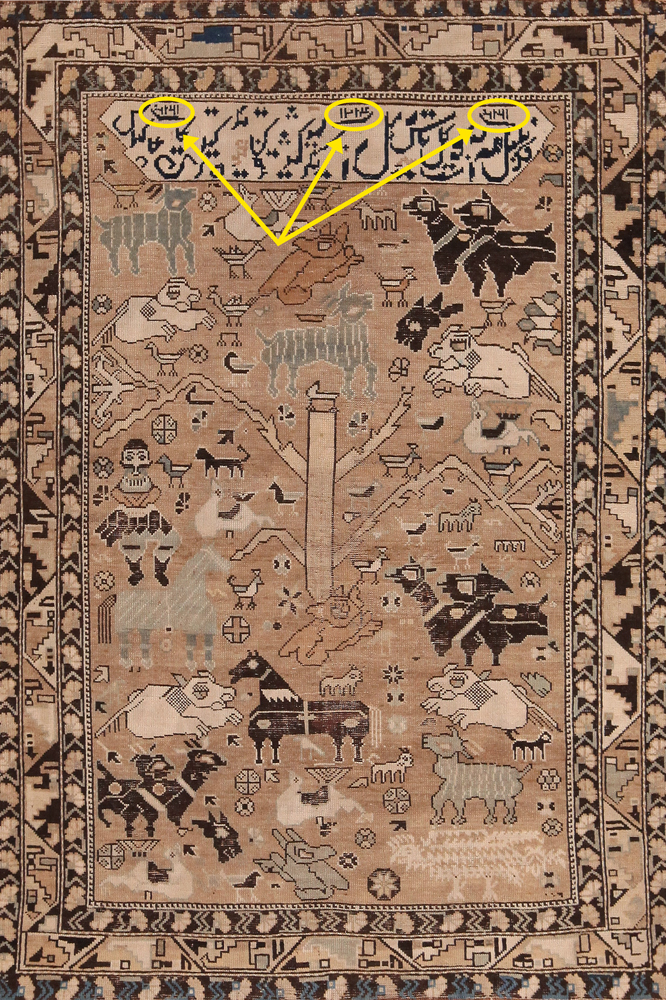 Antique Caucasian Shirvan Rug with Hijri Date Inscription #71404 by Nazmiyal Antique Rugs for Hijri Blog