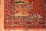 Detail of Antique Israel Bezalel Rug Detail of Antique Israel Bezalel Rug 74081 by Nazmiyal Rugs